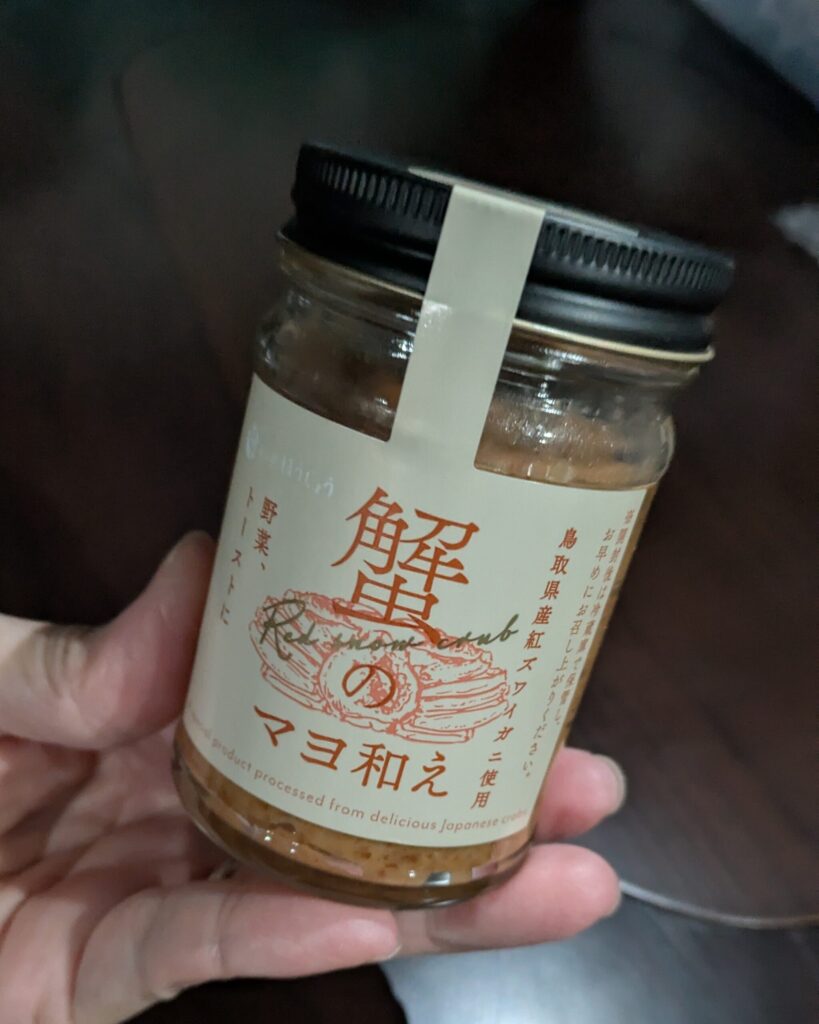 道の駅ほうじょうで買った蟹のマヨ和えの写真