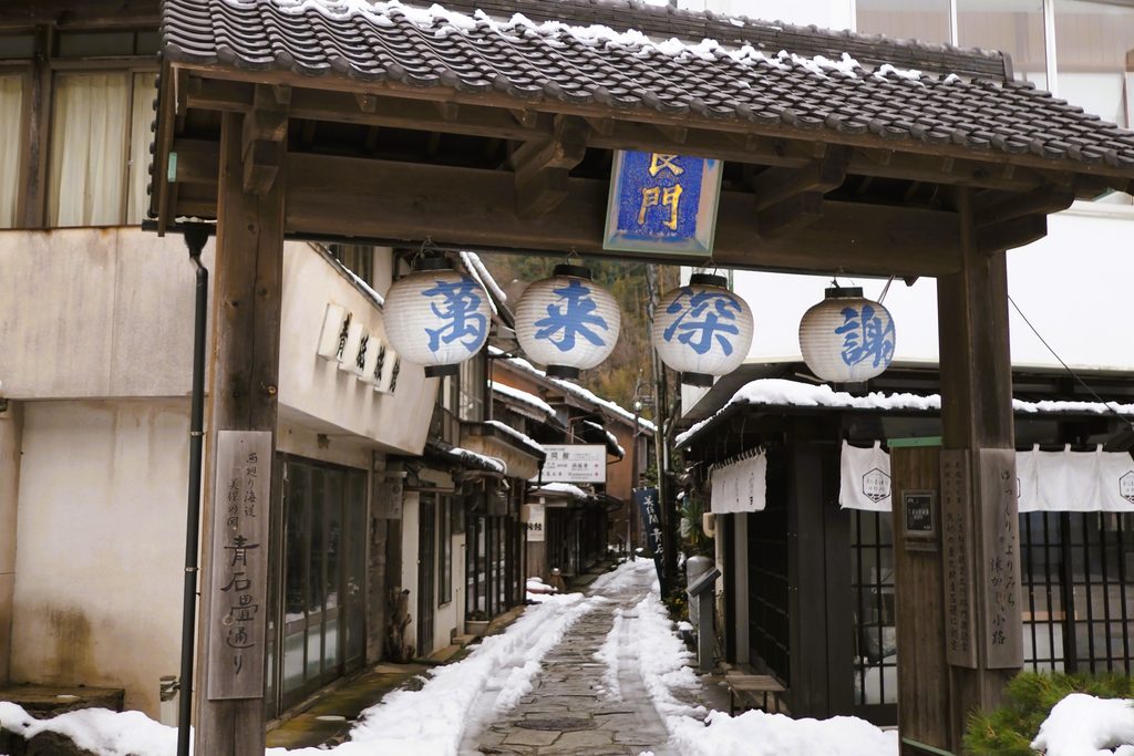 青石畳通りの入り口の写真