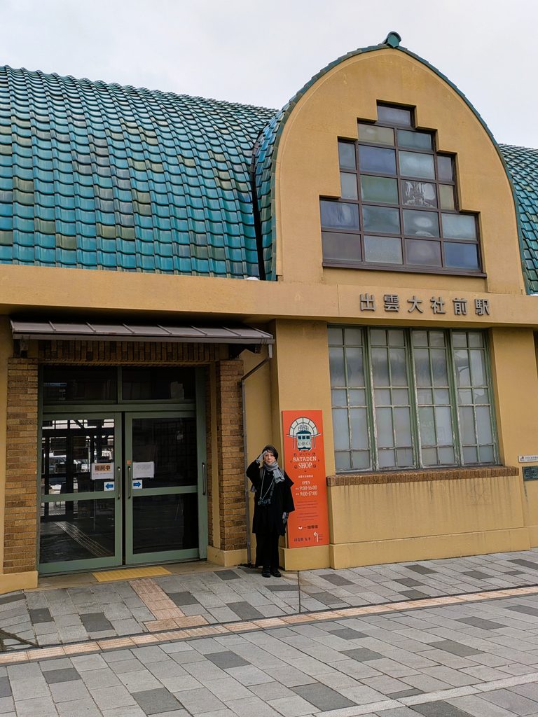 一畑電車出雲大社前駅の写真