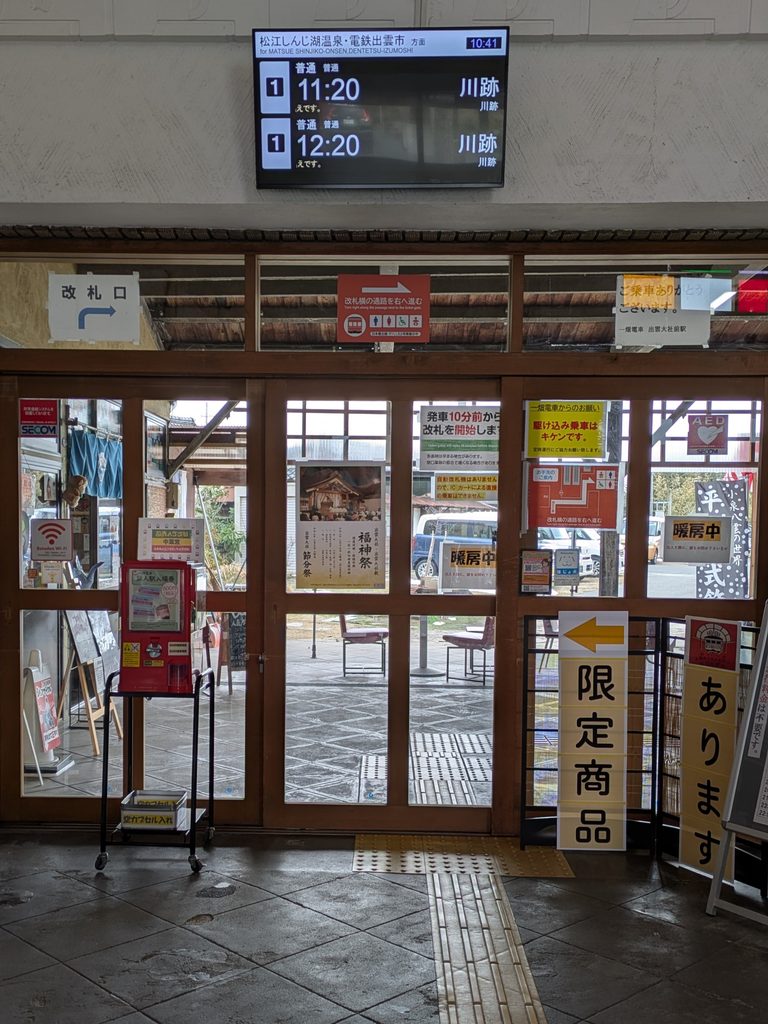 出雲大社前駅の改札の写真