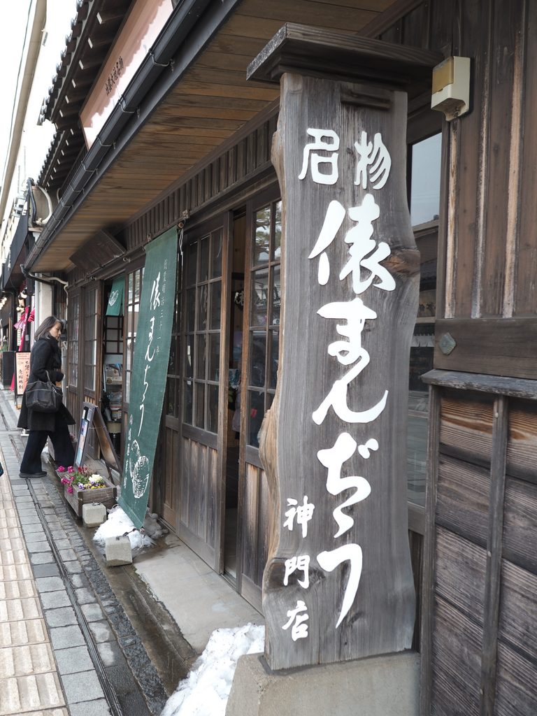 俵まんち"う神門店に入ろうとする写真