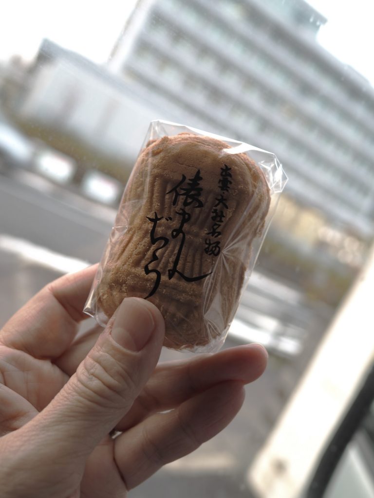 俵まんち”うの写真