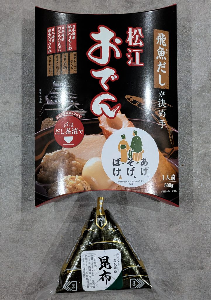 松江おでんと昆布おにぎりの写真